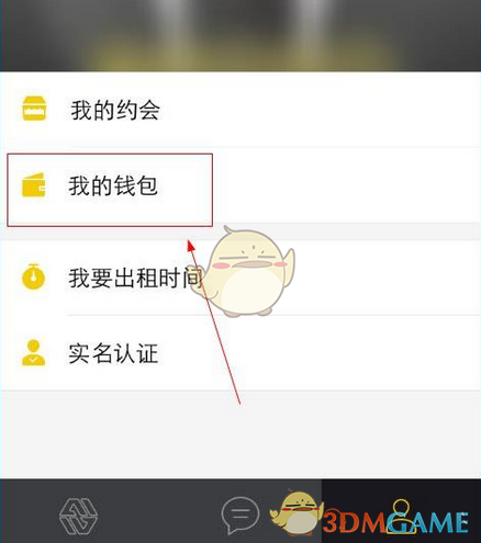巴萨3比2皇马