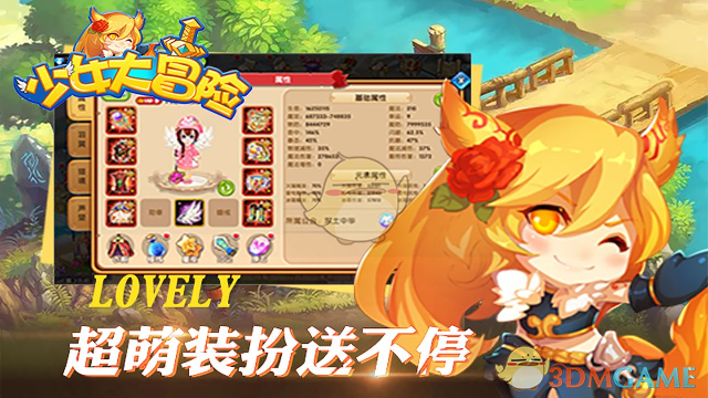 “胖都来”突然发文考虑换名字