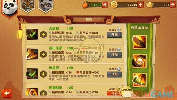 就差挥老拳了：白宫这场骂战震惊世界