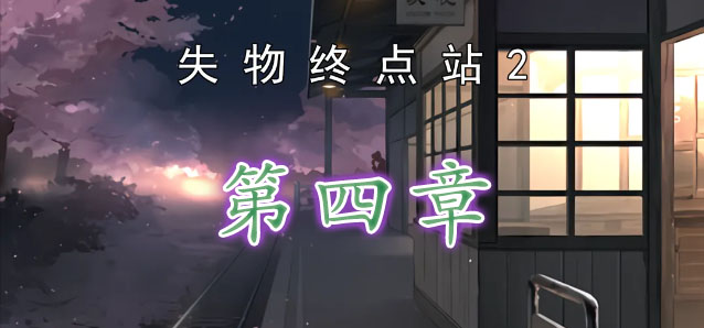 强制爱进行曲